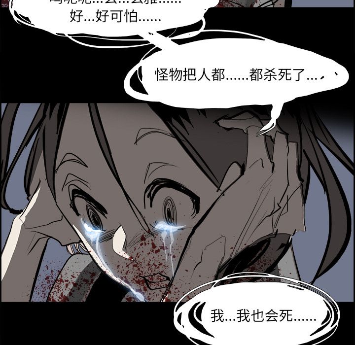 Warble生存之战 第 29 章 第90页