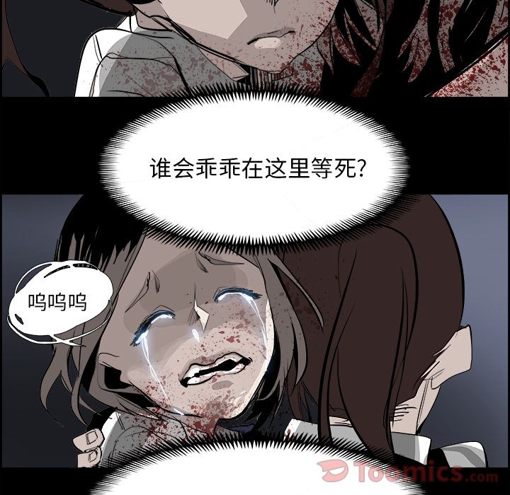 Warble生存之战 第 29 章 第93页