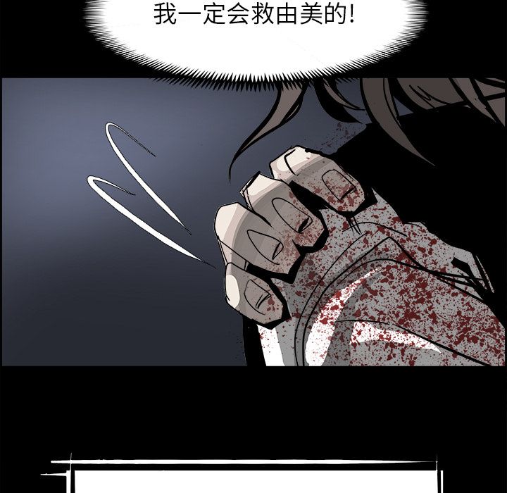 Warble生存之战 第 29 章 第94页