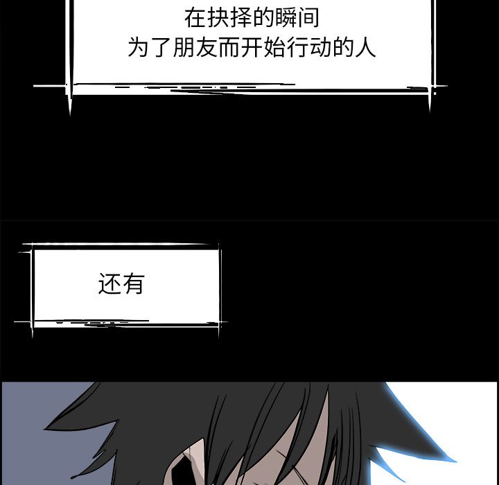 Warble生存之战 第 29 章 第95页