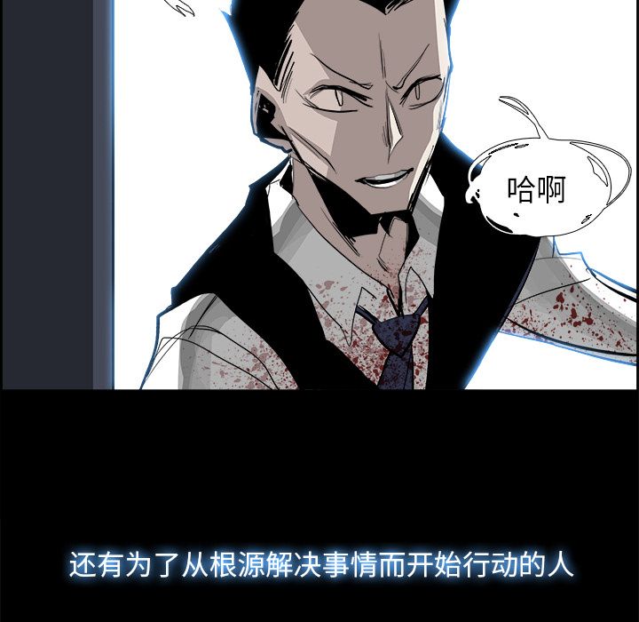 Warble生存之战 第 29 章 第99页