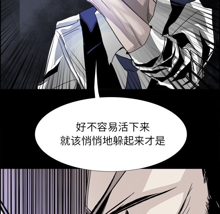 Warble生存之战 第 30 章 第10页