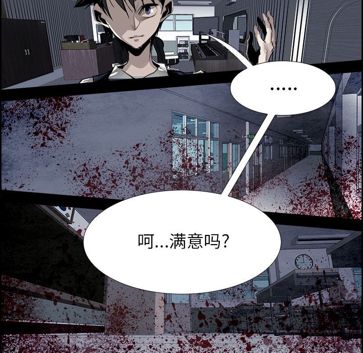 Warble生存之战 第 30 章 第12页