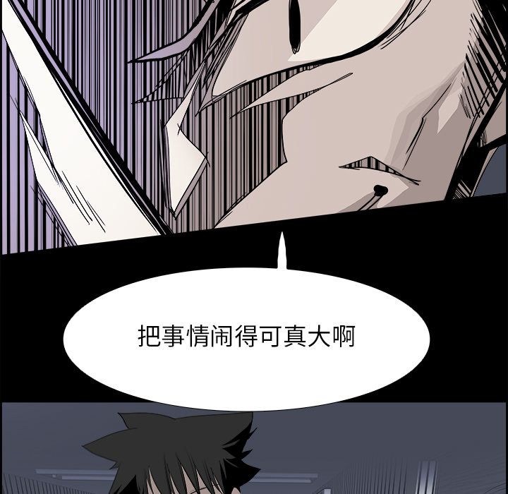 Warble生存之战 第 30 章 第11页