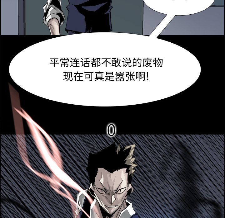 Warble生存之战 第 30 章 第14页