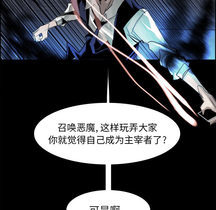 Warble生存之战 第 30 章 第15页