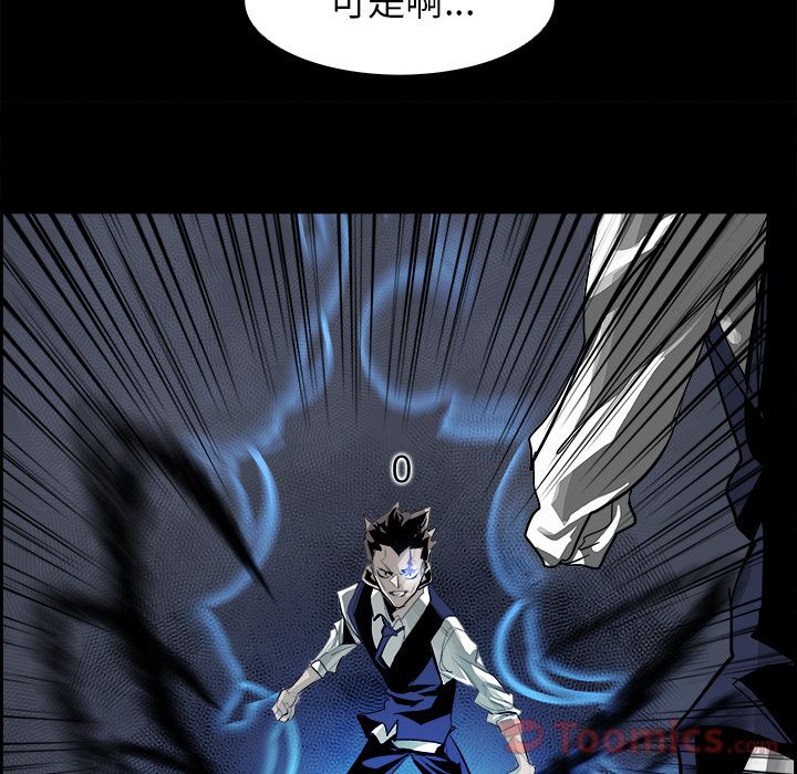 Warble生存之战 第 30 章 第16页