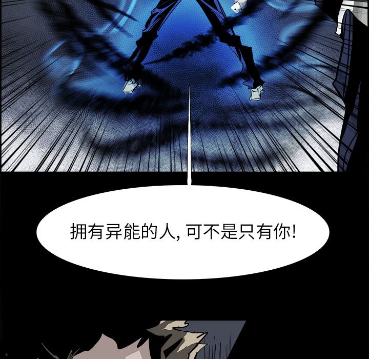 Warble生存之战 第 30 章 第17页