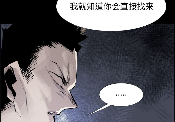 Warble生存之战 第 30 章 第4页