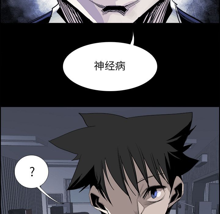 Warble生存之战 第 30 章 第7页