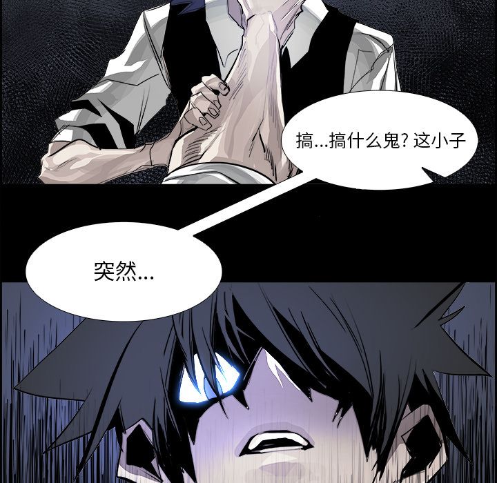 Warble生存之战 第 30 章 第40页