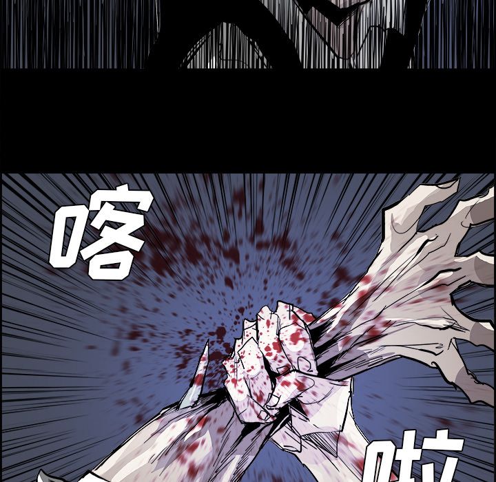 Warble生存之战 第 30 章 第42页