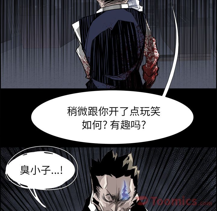 Warble生存之战 第 30 章 第45页