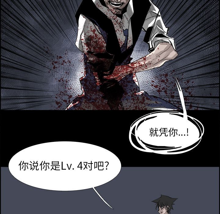 Warble生存之战 第 30 章 第46页