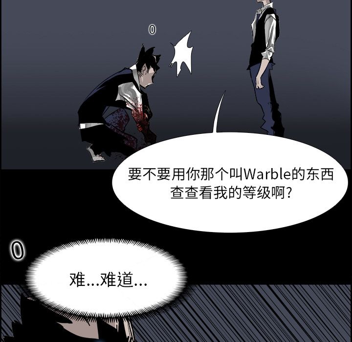 Warble生存之战 第 30 章 第47页