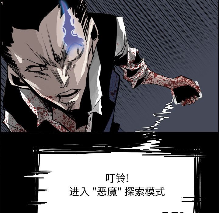 Warble生存之战 第 30 章 第48页