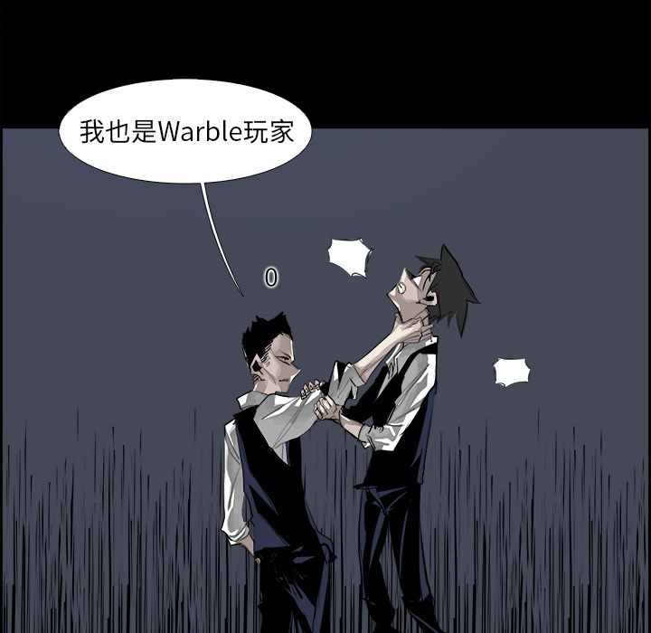 Warble生存之战 第 30 章 第28页