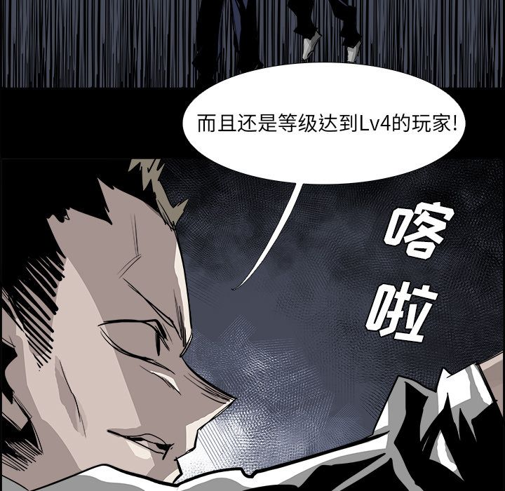 Warble生存之战 第 30 章 第29页