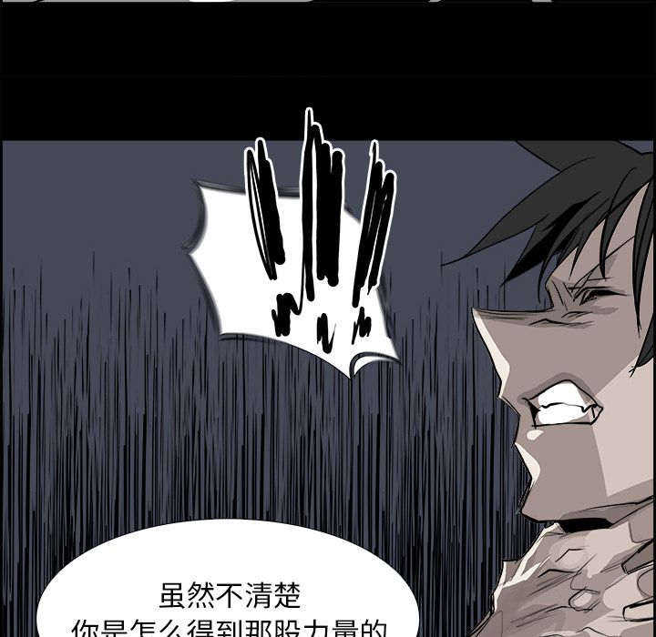 Warble生存之战 第 30 章 第30页