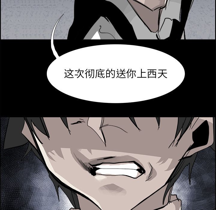 Warble生存之战 第 30 章 第33页