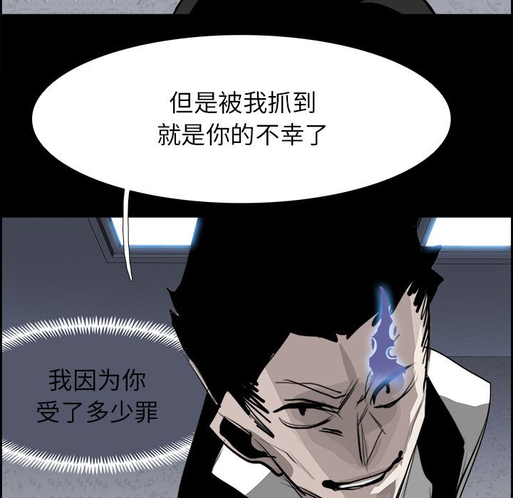 Warble生存之战 第 30 章 第32页