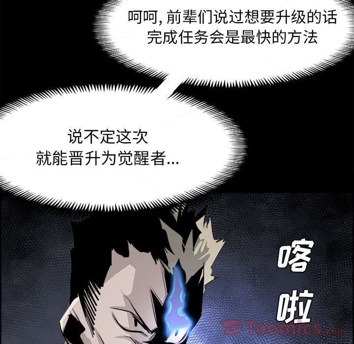 Warble生存之战 第 30 章 第38页