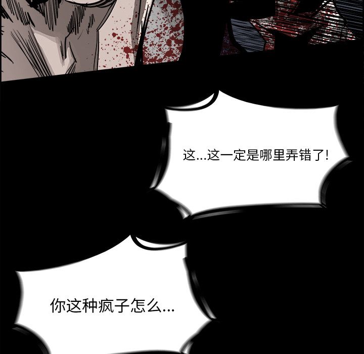 Warble生存之战 第 30 章 第50页