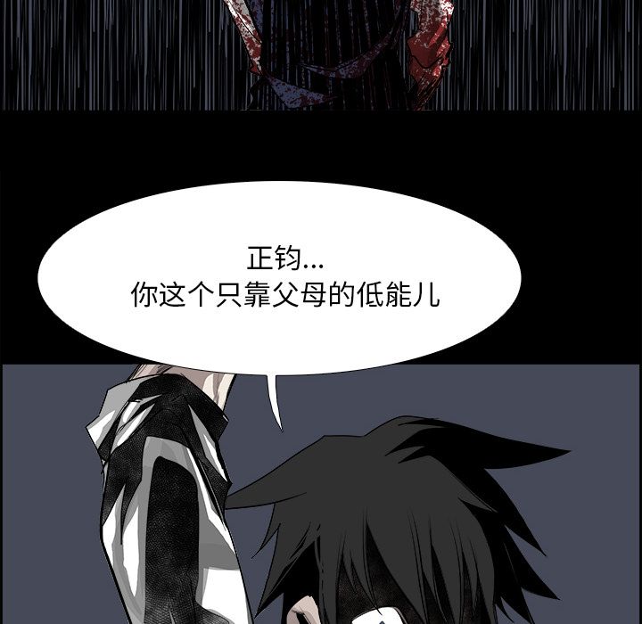 Warble生存之战 第 30 章 第52页