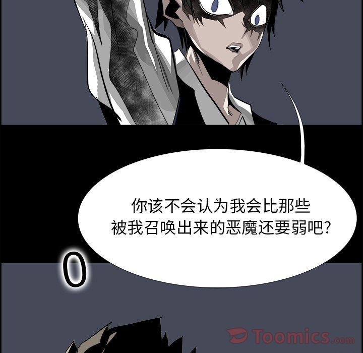 Warble生存之战 第 30 章 第53页