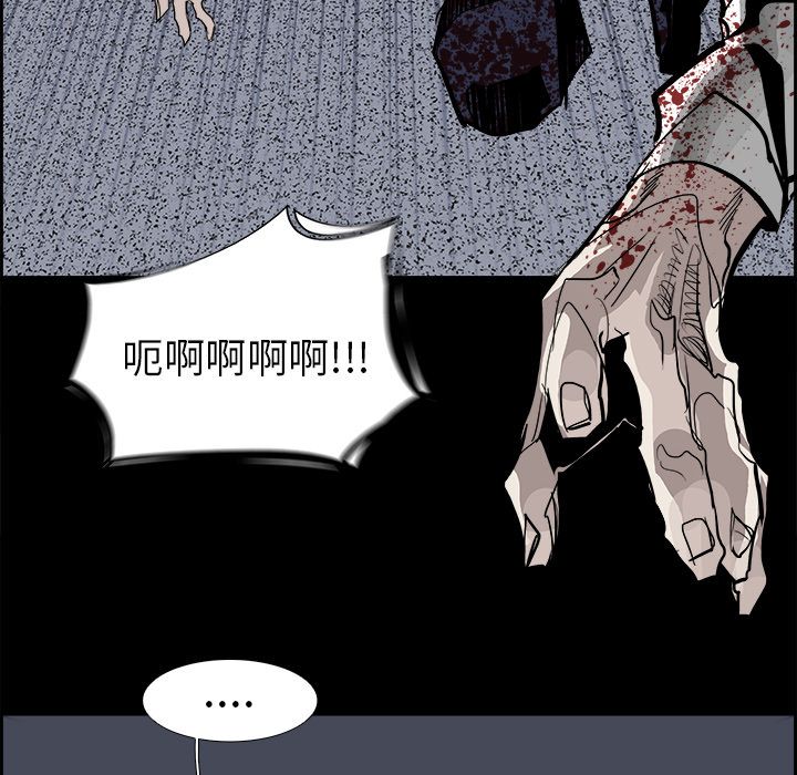 Warble生存之战 第 30 章 第71页