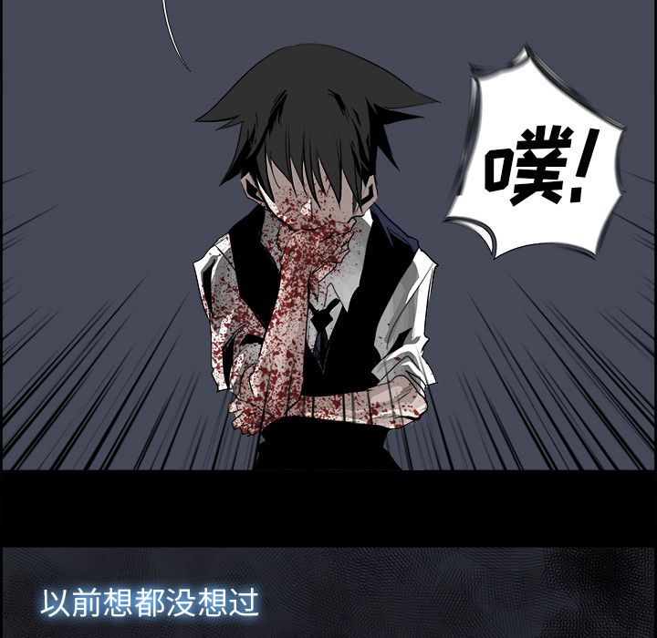 Warble生存之战 第 30 章 第72页