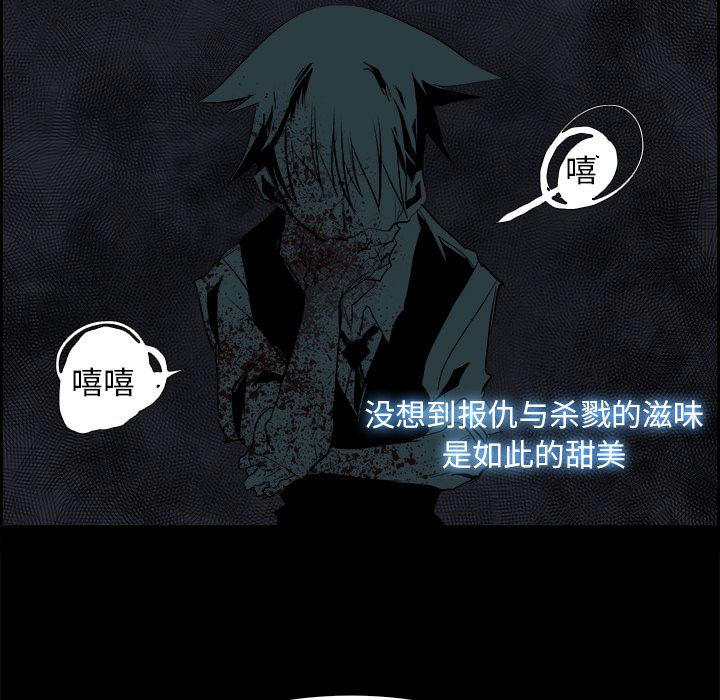 Warble生存之战 第 30 章 第73页