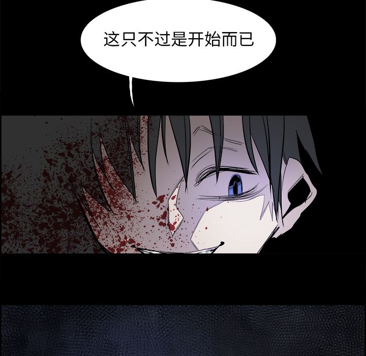 Warble生存之战 第 30 章 第74页
