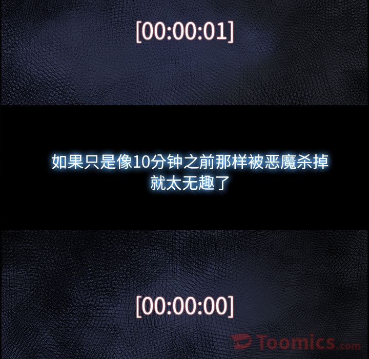 Warble生存之战 第 30 章 第75页