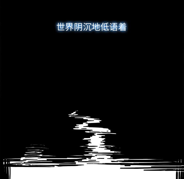 Warble生存之战 第 30 章 第78页