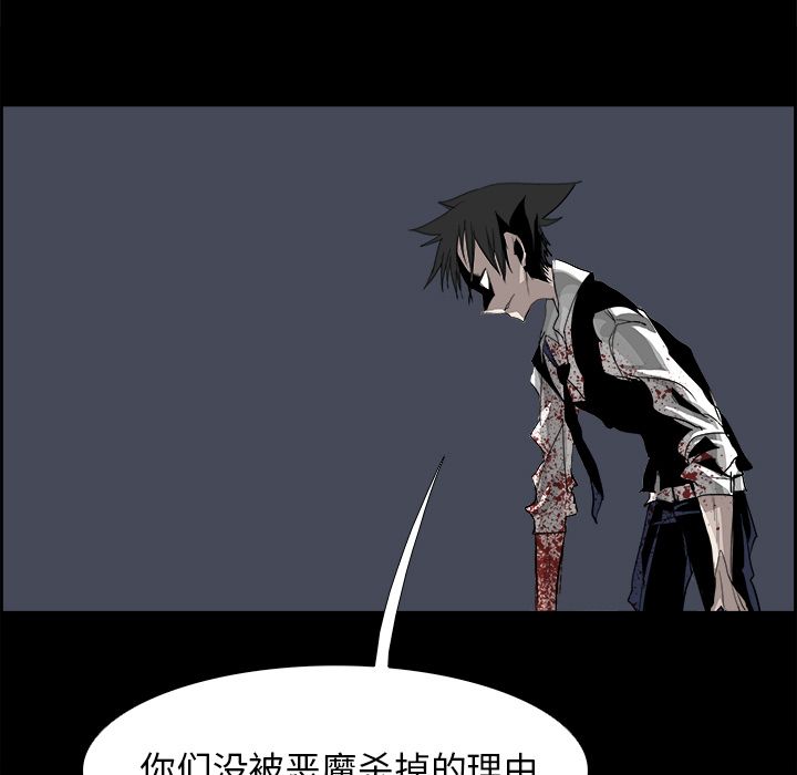 Warble生存之战 第 30 章 第63页