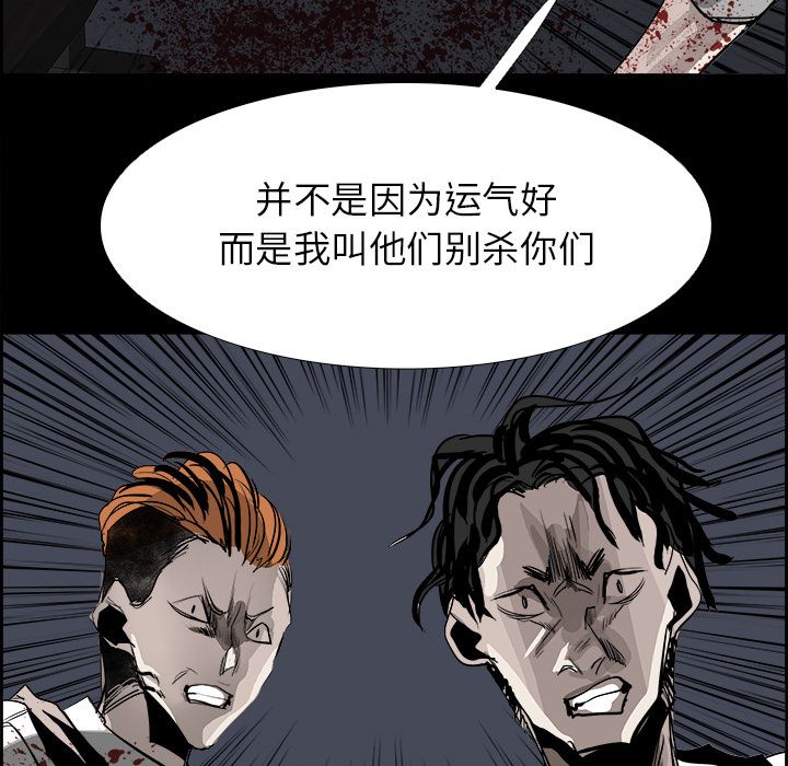 Warble生存之战 第 30 章 第65页