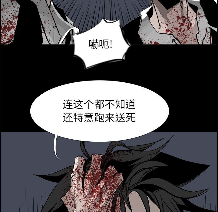 Warble生存之战 第 30 章 第66页