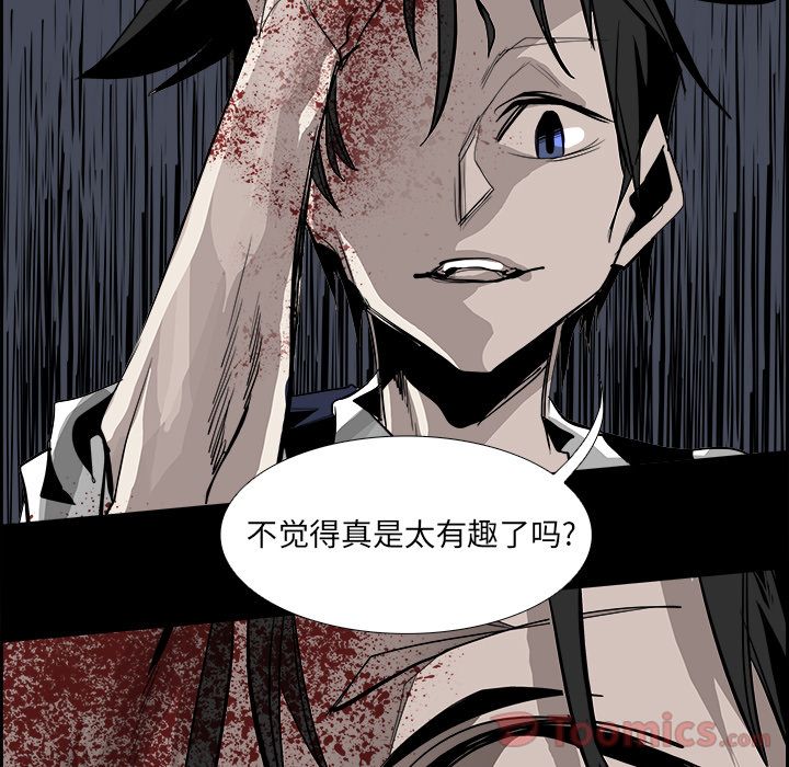 Warble生存之战 第 30 章 第67页