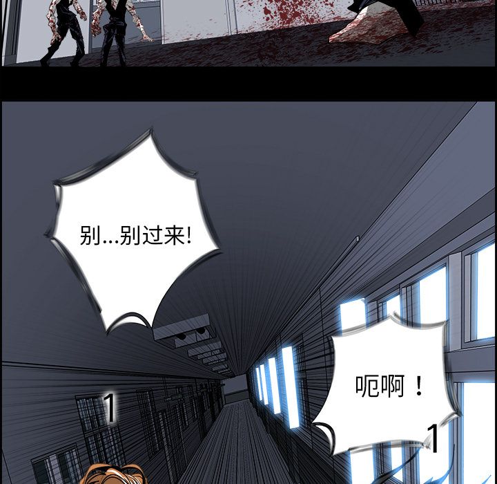 Warble生存之战 第 30 章 第69页