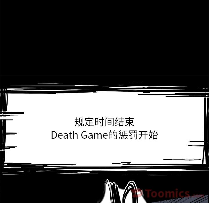 Warble生存之战 第 30 章 第82页