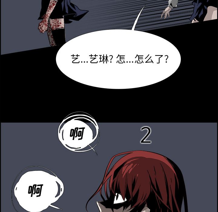 Warble生存之战 第 30 章 第86页