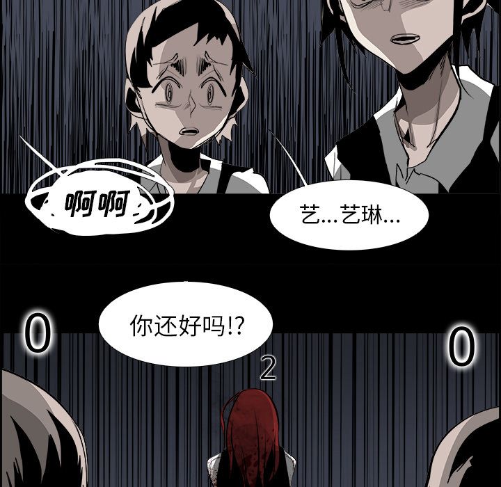 Warble生存之战 第 30 章 第88页