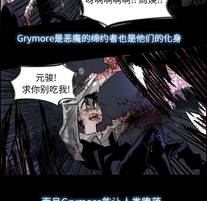 Warble生存之战 第 30 章 第96页