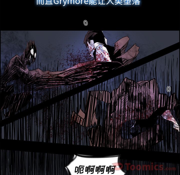 Warble生存之战 第 30 章 第97页