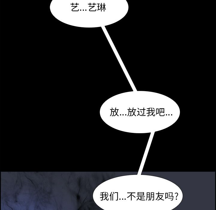 Warble生存之战 第 30 章 第99页