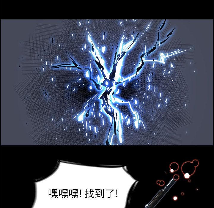 Warble生存之战 第 30 章 第106页