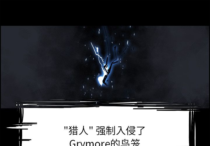 Warble生存之战 第 31 章 第1页