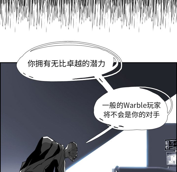 Warble生存之战 第 31 章 第32页