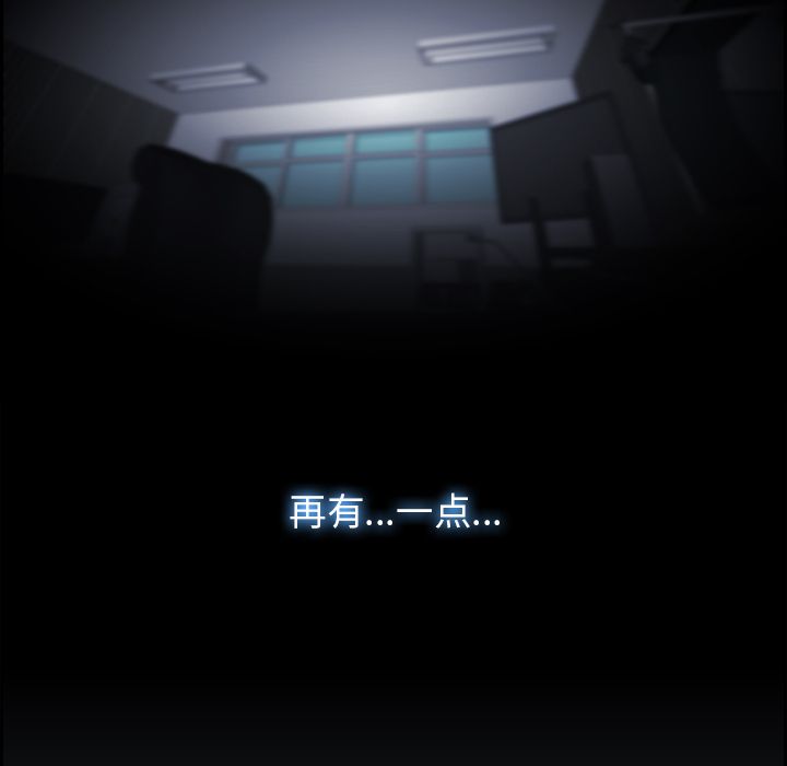 Warble生存之战 第 31 章 第38页